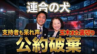 日本政治は変われるのか？公約と信頼をめぐる最新論点