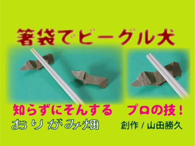 飲み会の話題作りに 箸袋で簡単に作れる箸置きの折り方10選 Macaroni
