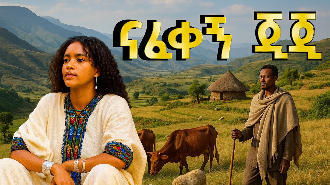 Gigi – Nafeken | Best Ethiopian Music | Ejigayehu Shibabaw