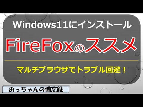Mozilla Firefox 119.0 が利用可能になりました