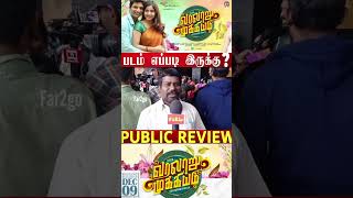 Varalaru Mukkiyam Review | Jiiva, VTV Ganesh | Varalaru Mukkiyam movie Public Review