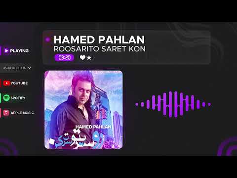 Hamed Pahlan - Roosarito Saret Kon ( حامد پهلان - روسریتو سرت کن )
