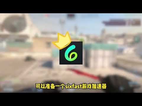 海外用不了完美世界竞技平台？CS2国服无法匹配/延迟卡顿解决办法