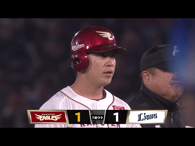 【7回裏】試合は振り出しに!! イーグルス・渡邊佳明 ライト線を破る同点タイムリー2ベース!! 2025年5月22日 東北楽天ゴールデンイーグルス 対 埼玉西武ライオンズ