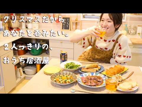 はるあん流 クリスマスおうち居酒屋5品（カツオビーフ・はんぺん春巻き・サーモンの美味しいやつ・新生姜いなり・塩昆布クリームチーズ）