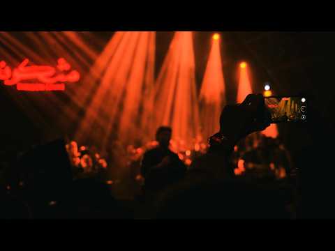 SHKOON - Jadal (Extended Version) - Greater Than One