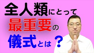 かぐらづとめって何？どんなことをしているの？【天理教の教え】