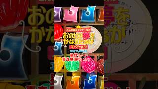 【夢叶】星野リゾート青森屋満喫したい！！