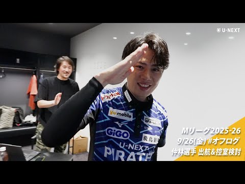 オフログ(メン限)