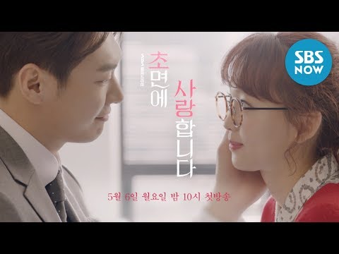 [초면에 사랑합니다] 티저 Ver.3 '김영광 x 진기주 로맨스' / 'The Secret Life of My Secretary' Teaser 예고편