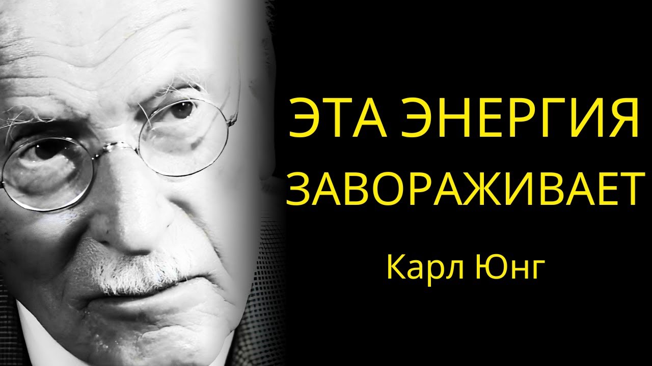 Эта женская энергия заставляет любого мужчину влюбиться, не понимая почему – Карл Юнг