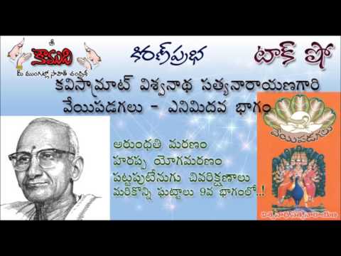 Thumbnail for KiranPrabha Talk Show on the novel Veyipadagalu - Part 8