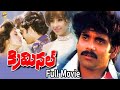 Criminal క్రిమినల్ Exclusive Telugu Full Movie Nagarjuna Ramya Krishna Keeravani T