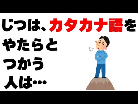 9割の人が知らない面白い雑学