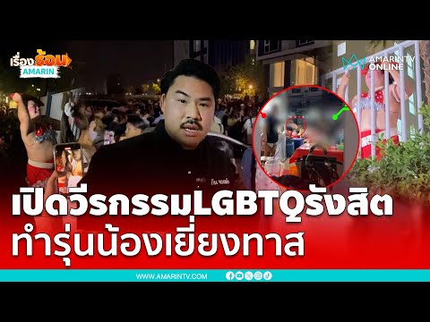 คลิกเพื่อดูคลิปวิดีโอ