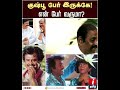 என் பேர் வருமா கொண்டையில் தாழம்பூ பா�