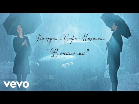 Sofi Marinova, Djordan - В очите ми (Official Behind the Scenes)