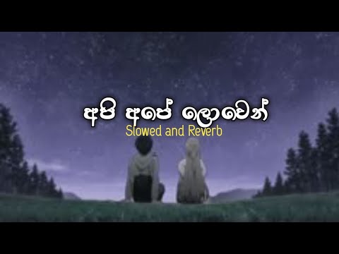 Api ape lowen - Waradda (Slowed+Reverb) Sayuth C Vibes.