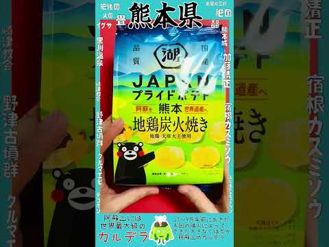 薬学科 熊本県