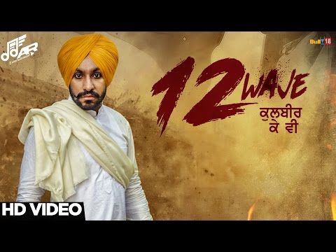 12 Waje