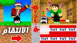 بايوم كرافت #16 الانتقام ( فـجـرت بيت صديقي ) ????????