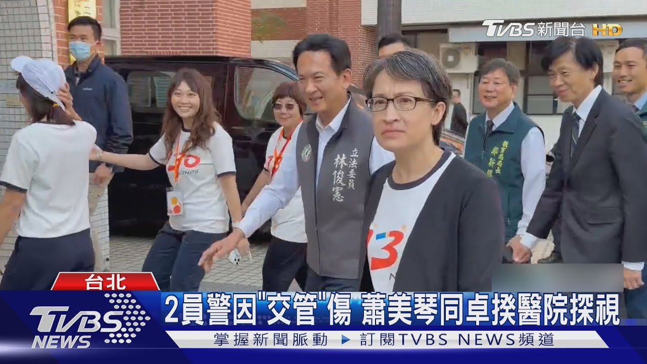 在野黨控「輔選」害2警傷 綠委駁蕭美琴赴宜藍是公務