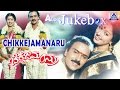 Chikkejamanaru I Kannada Film Audio Jukebox I Ravichandra Gowthami
