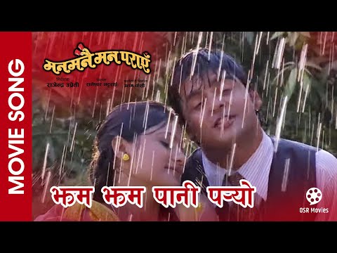 Jhama Jhama Pani Paryo || MAN MANAI MAN PARAYE || Nepali Movie Song || Raj Timilsina, Richa Singh