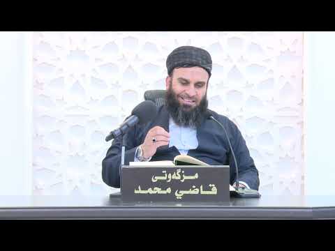 وانەی پێنجسەد و نۆیەم
