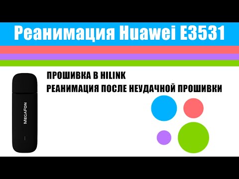 Huawei e173 восстановление иголкой