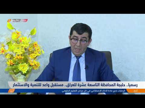فيديو | رئيس حكومة إقليم كوردستان مسرور بارزاني يشارك في مراسيم عزاء نجل رئيس ائتلاف الوطنية إياد علاوي
