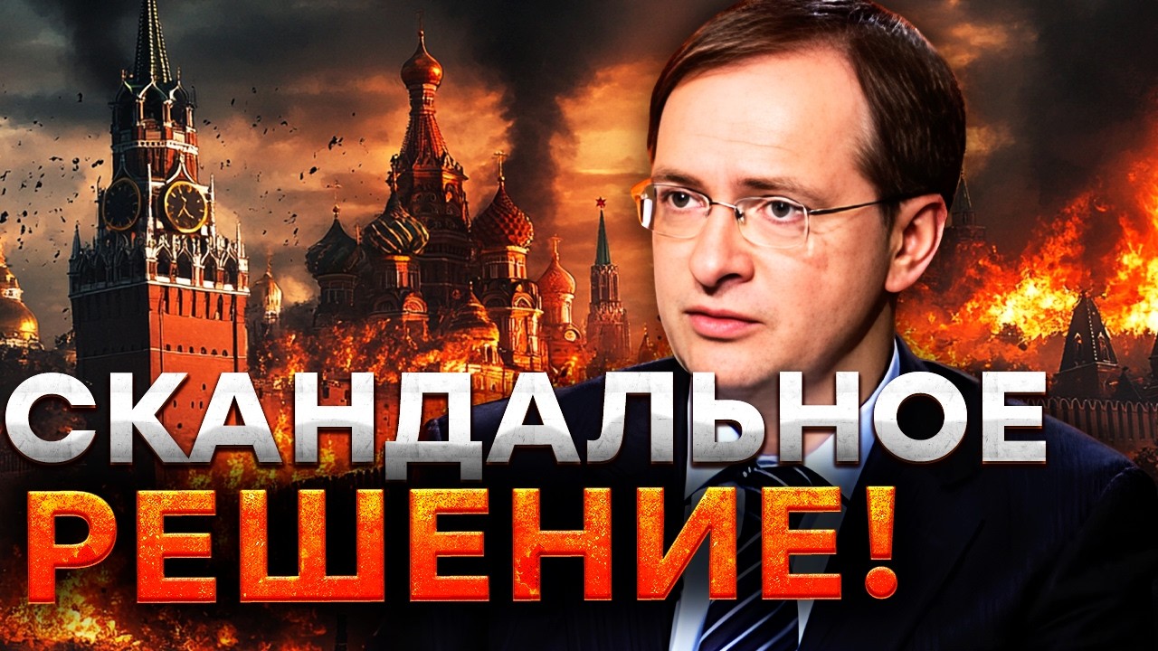 ЛОВУШКА КРЕМЛЯ! Мединский на НОВОМ РАУНДЕ ПЕРЕГОВОРОВ! Зачем РФ меняет СОСТА