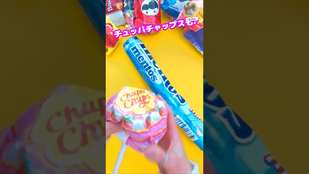 超ビッグ‼️チュッパチャプススクイーズを手作り💙 #折り紙 #手作り工作 #スクイーズ