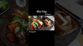 Mini Vlog🎞🌿 #Vlog #社会人vlog #社会人の日常 #大阪ランチ #中之島 #大阪グルメ #NAKANOSHIMASOCIALEATAWAKE #北浜 #olの日常