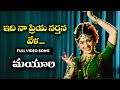 Idi Na Priya Narthana Vela Mayuri Sudha Chandran ETV