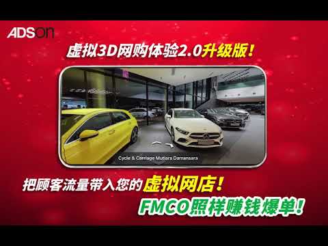 AD007 CYCLE & CARRIAGE - VIRTUAL SHOWROOM