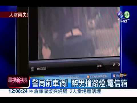 療情傷酒駕?! 醉男撞電桿破財法辦