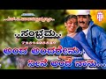 Anda Andarenu Nine Ande Nanu Sambrama Movie S P Balasubramanyam Hanu Ambiga Kannadajanapadasongs