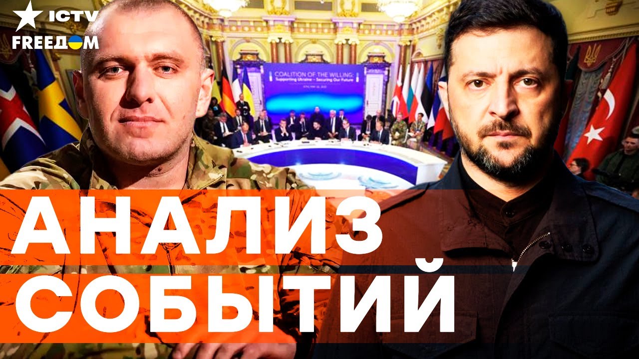 СРОЧНО! Зеленский меняет глав ОВА! МАЛЮКА уволят с СБУ? Коалиция желающих в У?