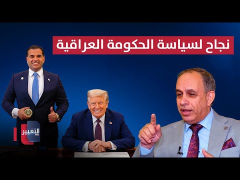 فيديو | المساري يكشف تداعيات قدوم "سافايا" مبعوث ترامب إلى العراق