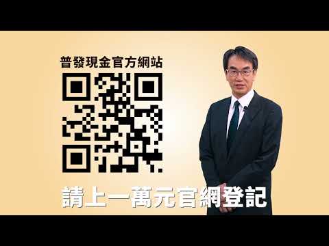 登記入帳篇影片 國語版_替代文字