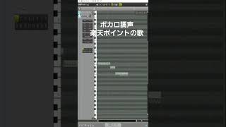 【ボカロ調声】楽天ポイントの歌 #vocaloid #初音ミク