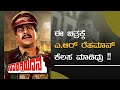 Sangliyana Kannada Movie Shankar Nag Ambareesh Vajramuni Bhavya Srinidhi Bengaluru