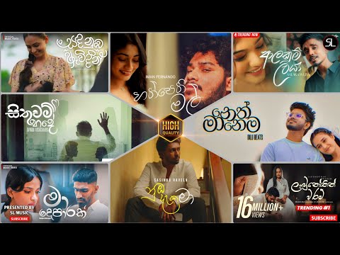 හිතට දැනෙන්න අහන්න 🥺❤️‍🩹 | Manoparakata Sinhala Songs Collection 2025 | New Sinhala Mood Songs