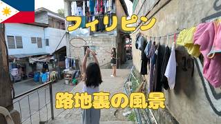 フィリピン・セブ島の路地裏 大通りから少し入るだけでこんな風景になります