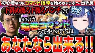 モダンなのに遂にコマンド入力を仕込まれ魔改造される紡木こかげ【ぶいすぽ/切り抜き/紡木こかげ/ふ～ど/スト6】