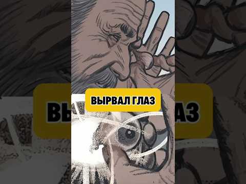 Стрэндж последний человек на земле