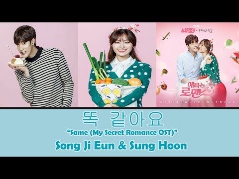 [Han/Rom/Eng] Song Ji Eun and Sunghoon - Same Lyrics (My Secret Romance OST)