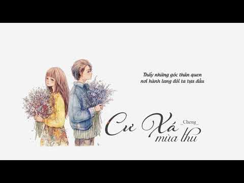 Cư Xá Mùa Thu OST - Cheng || Lyrics video