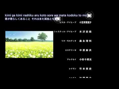 Tales of Vesperia Karaoke Theme Song Kane Wo Narashite